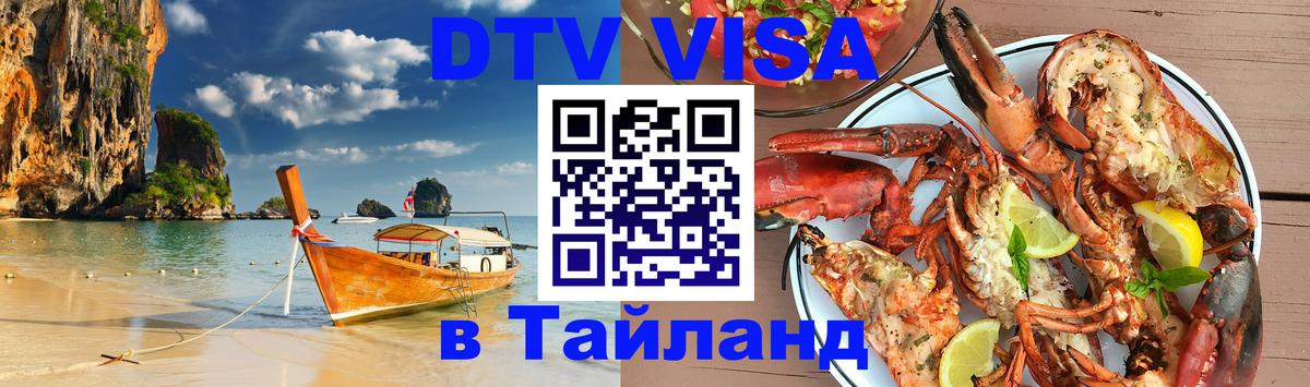 Сколько стоит DTV виза — актуальные цены, оформление даже без документов - 